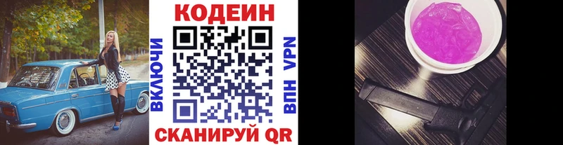 Купить где  Петушки  Кодеиновый сироп Lean Purple Drank 