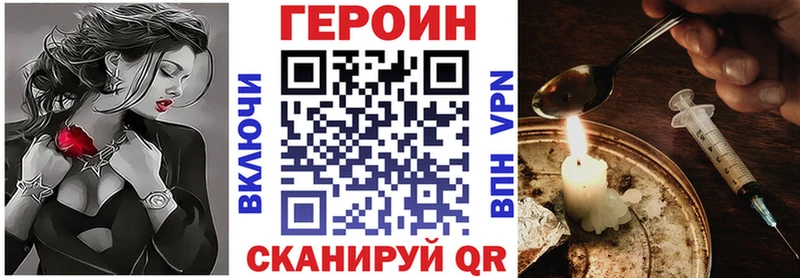 ГЕРОИН белый  Купить закладки  Петушки 