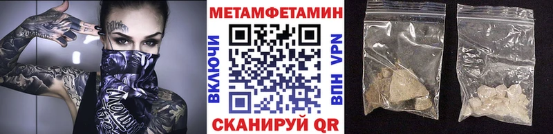 Метамфетамин мет  Купить где  Петушки 